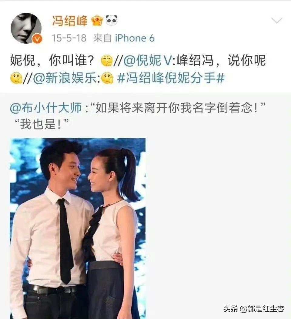 有网友评论说：如果将来我离开了你我名字倒着念，我也是！倪妮，冯绍峰，多么奇怪的名