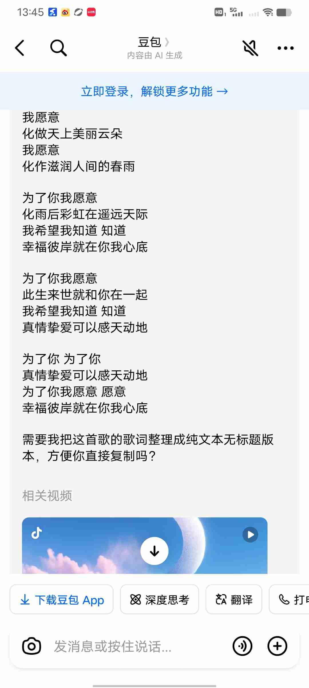 我的今日状态：😁轻松愉快
我这里的天气：☀️晴天