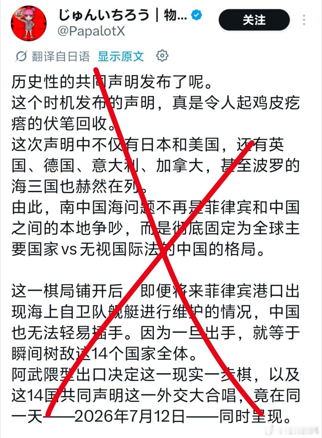 14条狗报团取暖？它们认为咱们中国会怕你们一起咬上来吗？在主权问题上，没有任何妥