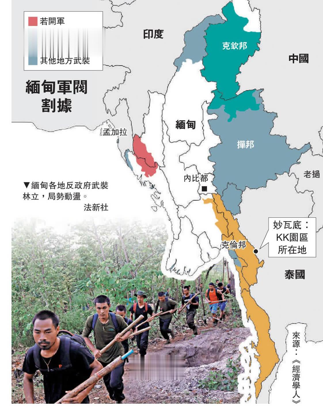 #泰缅边境诈骗窝点有员工超2万#九派新闻整合海外媒体关于KK园区的近期报道，重点