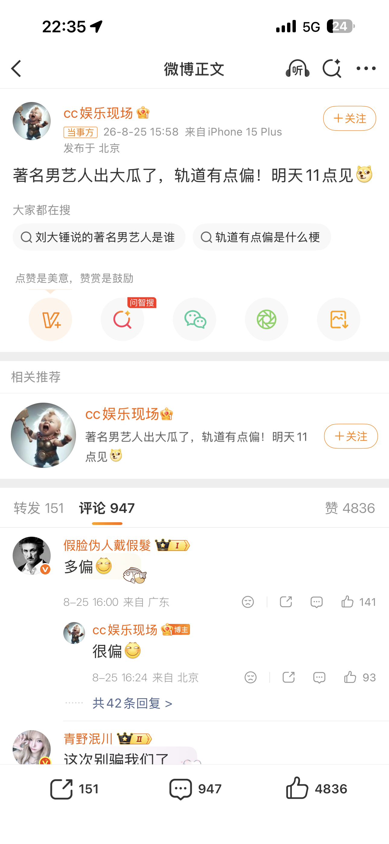 曝著名男艺人出轨怎么和图2的瓜有点像[doge] ​​​