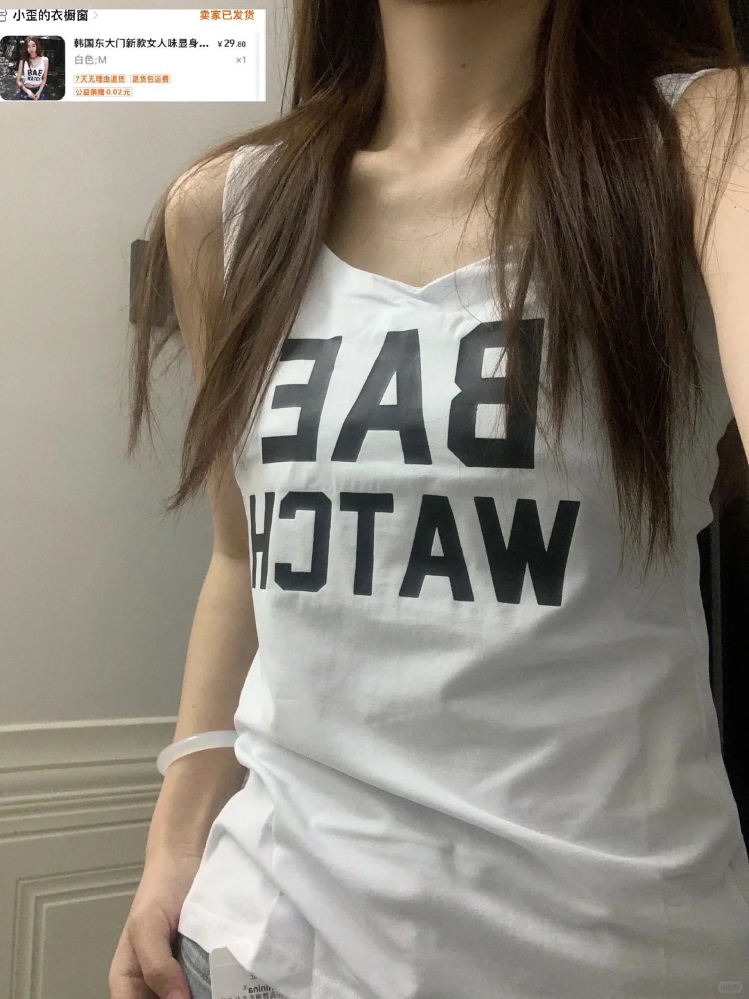 买到了满意的吊带