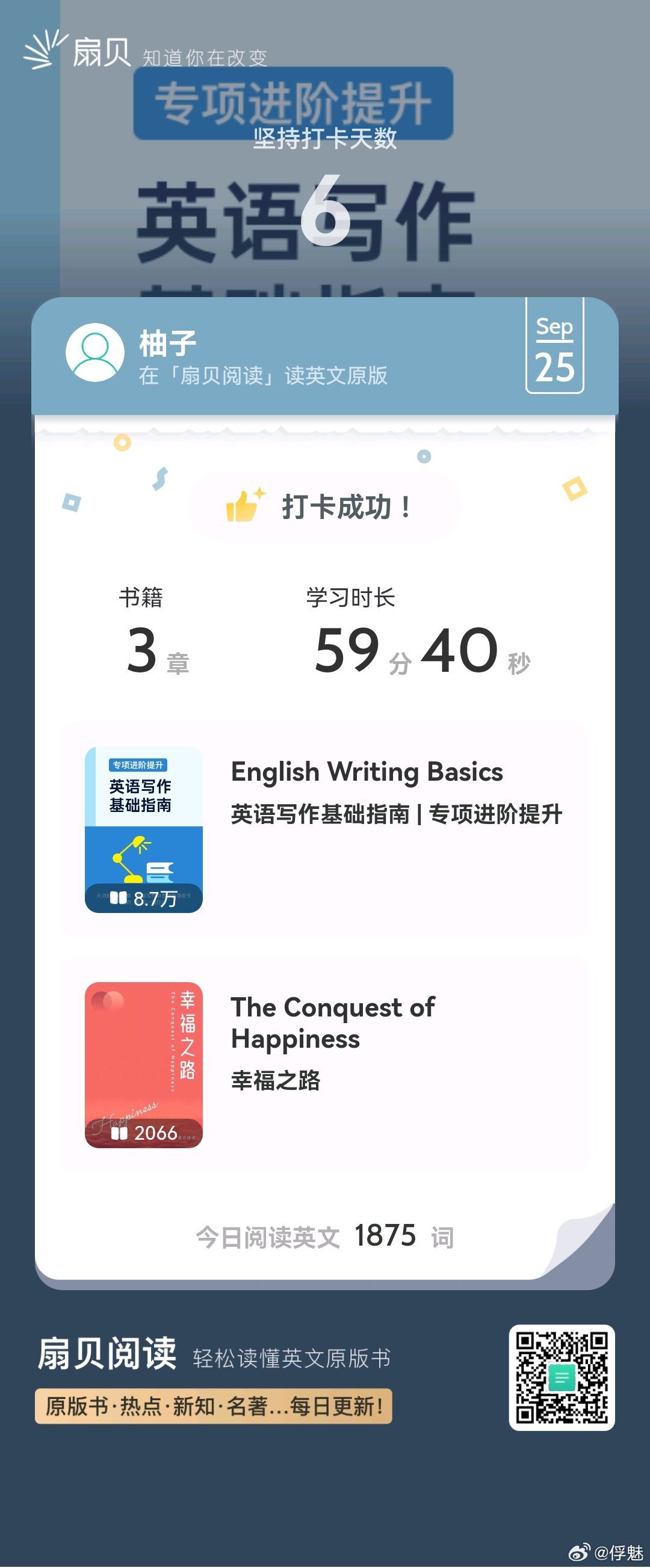#扇贝阅读# 扇贝阅读，陪你用英文看世界。 ​​​