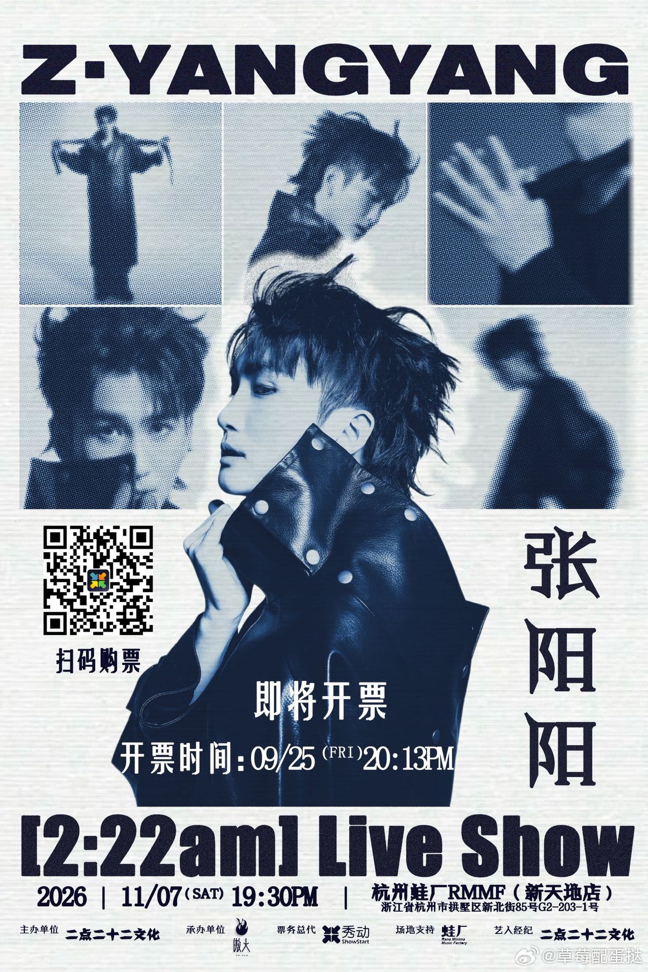 张阳阳1107杭州live张阳阳2:22liveshow张阳阳2:22am盼来了