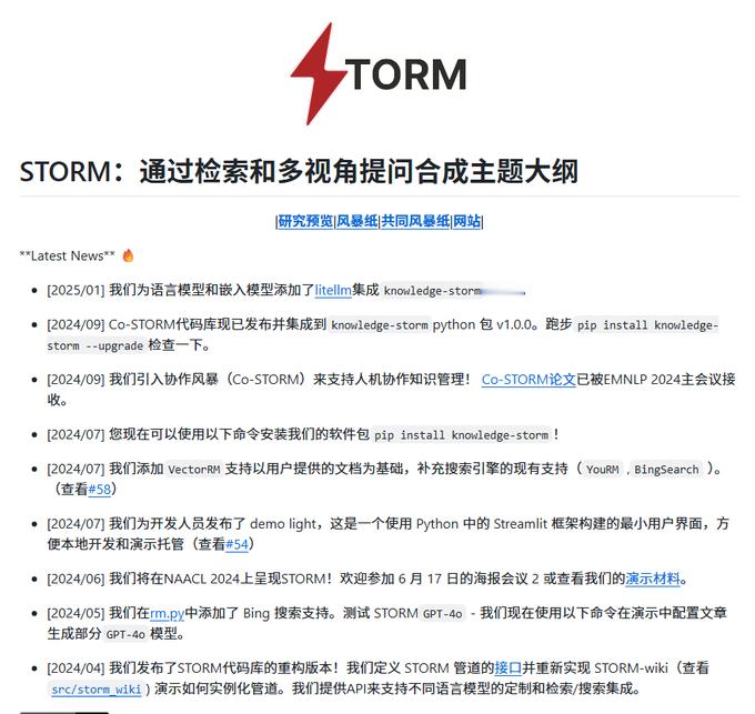 在你对任何话题开喷之前，先跑一下这个，这是斯坦福大学搞的多视角全网文献研究员。如