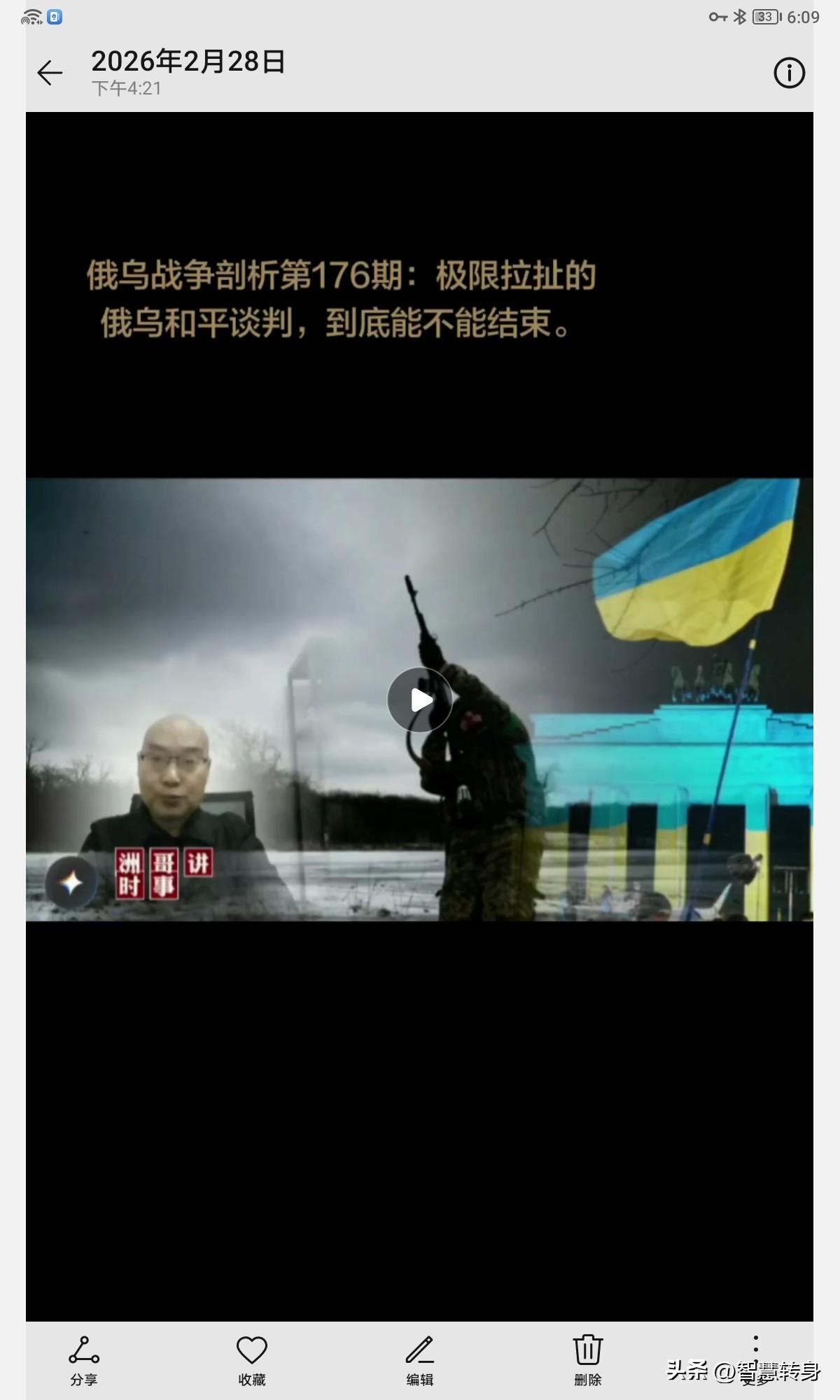 伊朗被空袭期间，沙特首都利雅得发生爆炸
洲哥讲时事 沙特利雅得时间2026年2月