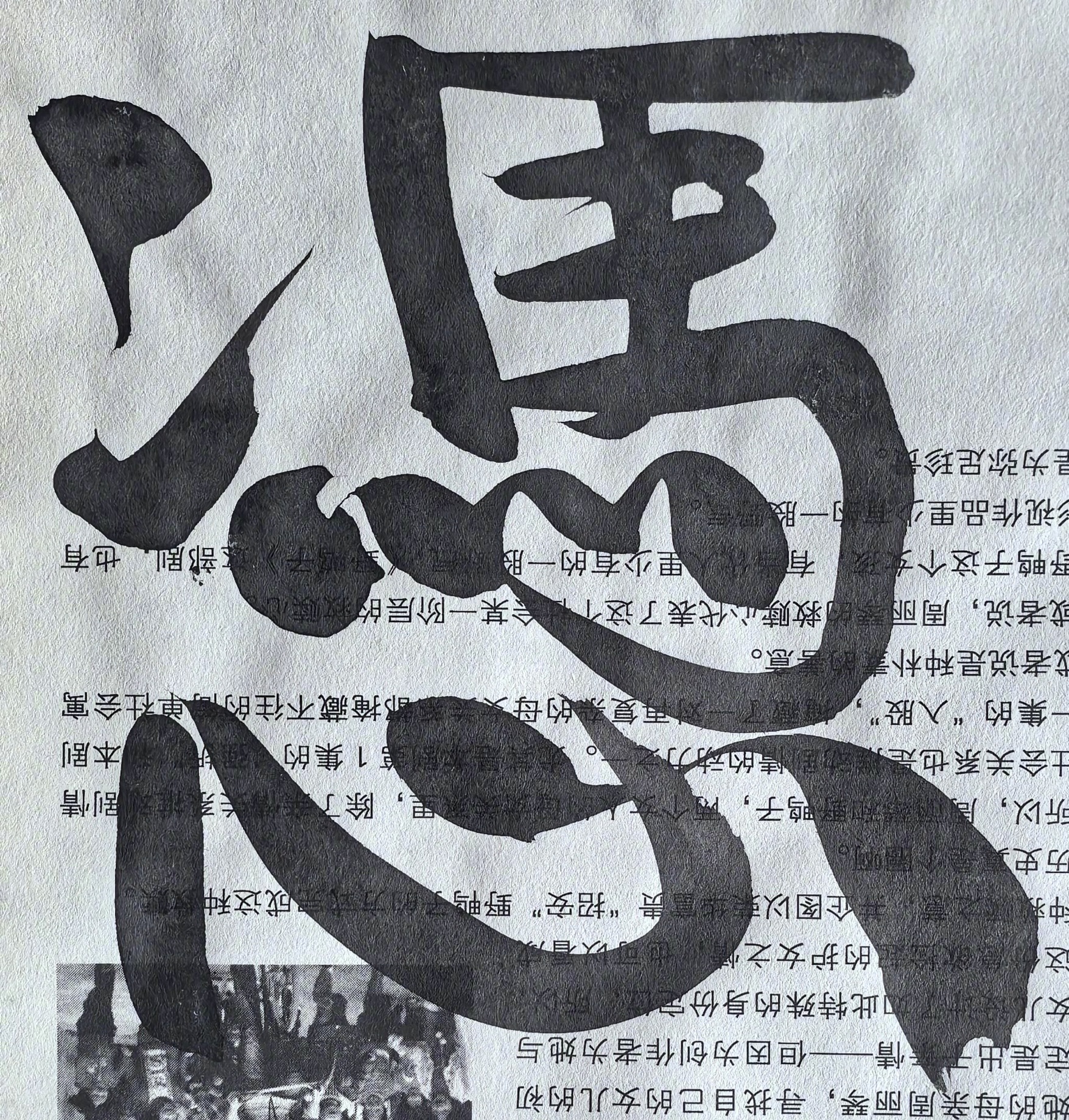 凭诗想秋司马平邦刮金书