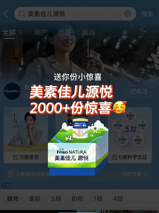 哇塞🎊第一次中惊喜盒子🎁