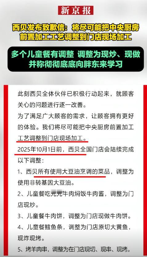 西贝认怂了，今天发了道歉信，罗永浩大获全胜。可这个声明网友似乎不买账，西贝不是知