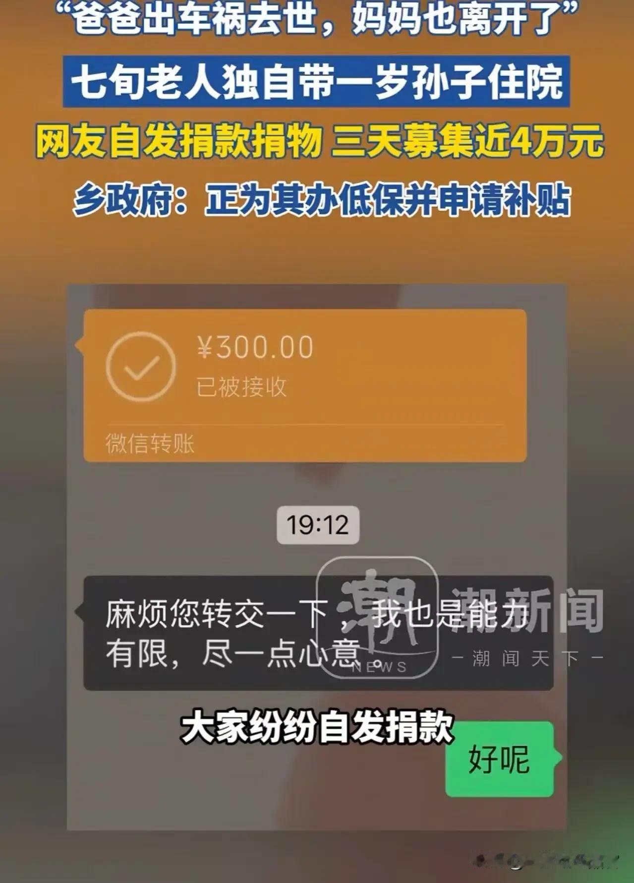 云南昆明，女子在病房看见70多岁老人带着1岁宝宝住院，孩子穿着很单薄，忍不住问老