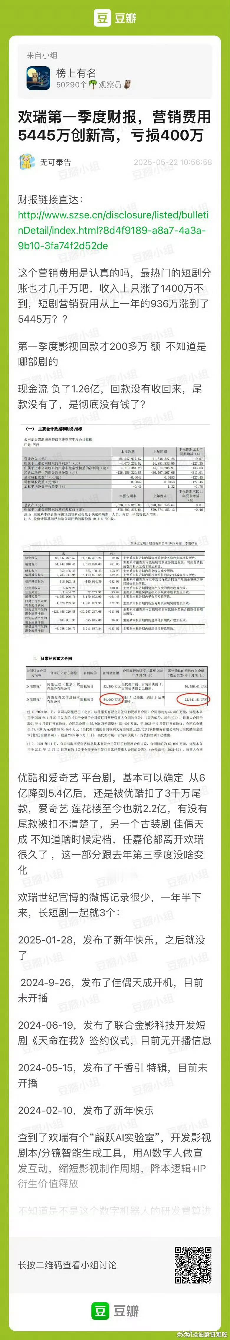 网费太高了 ​​​