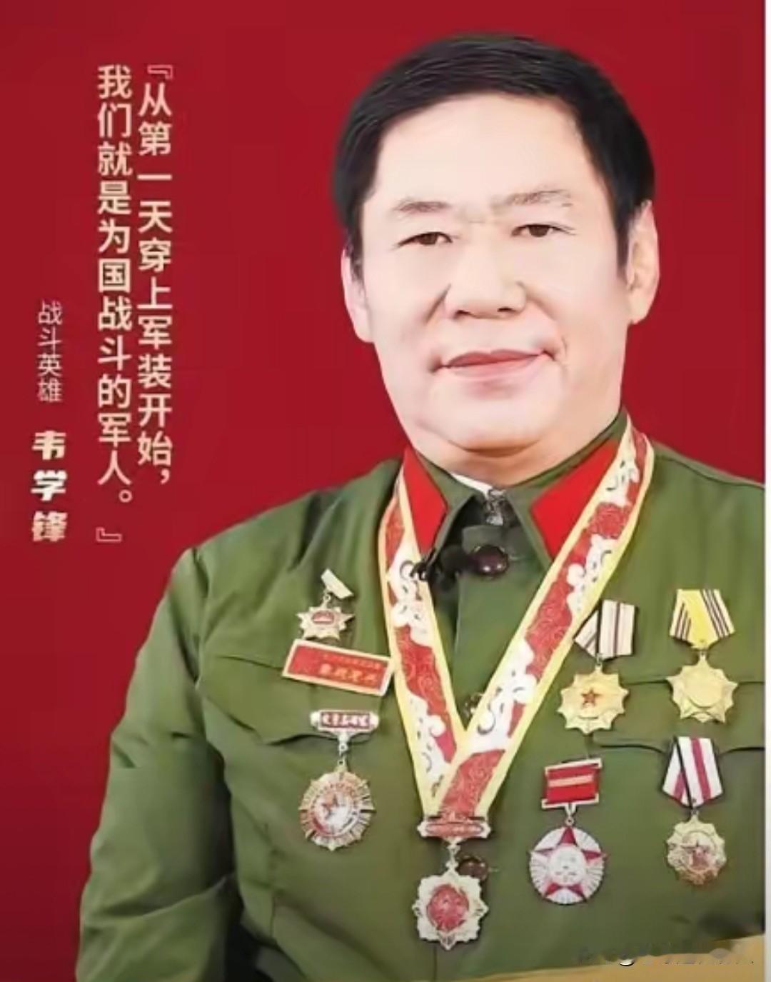 韦学峰是对越自卫反击战中的一级战斗英雄、一等功臣。
1979年作战之际，身为尖刀