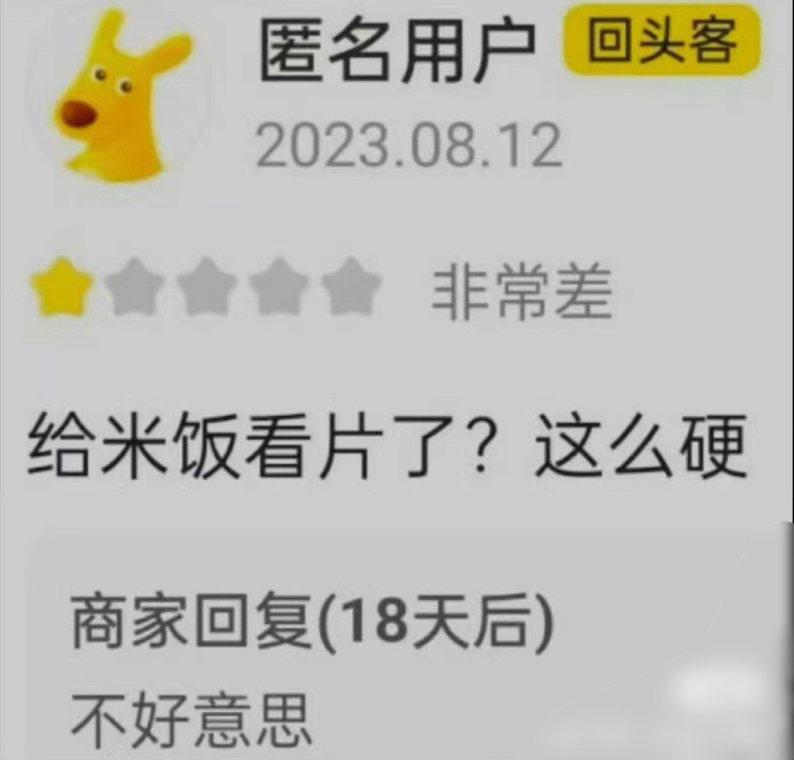 ？？？？？ ​​​