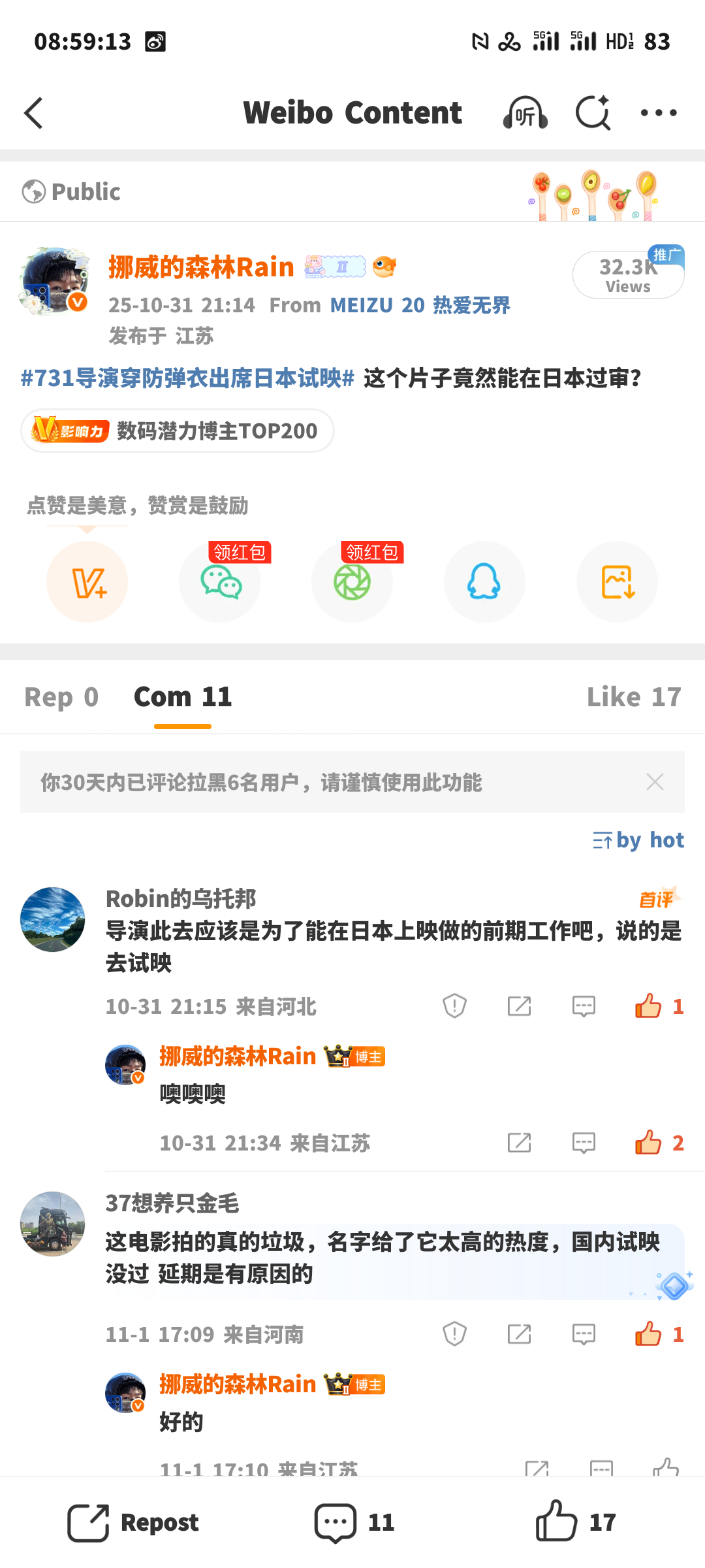不良价值导向？那个汉奸间谍举报的，微博你是脑抽了吧？ 