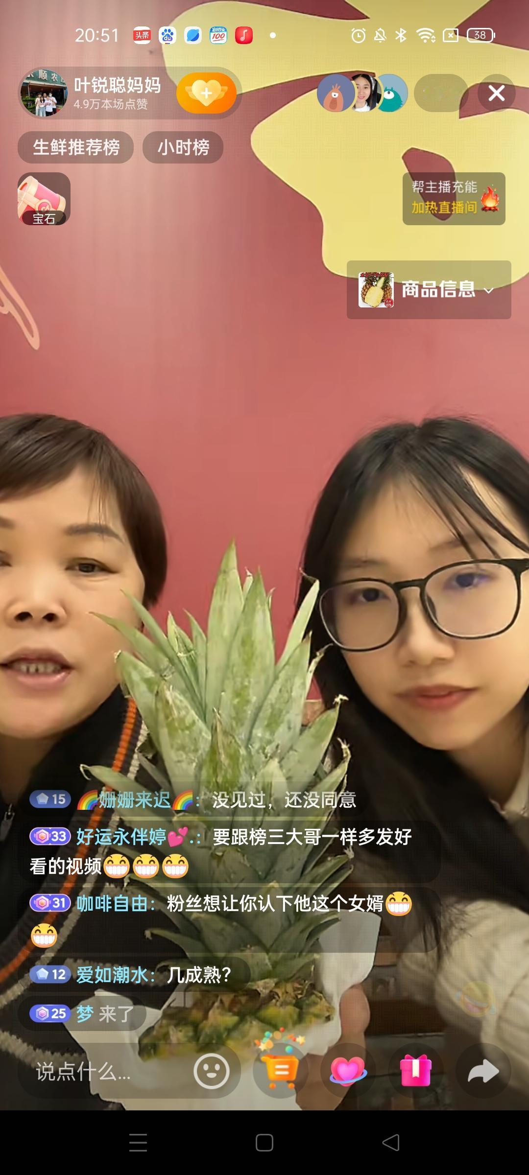 叶锐聪妈妈现在是摇摆不定， 不知道到底带货什么好 ，昨天粉丝没让他带苹果 ，今天