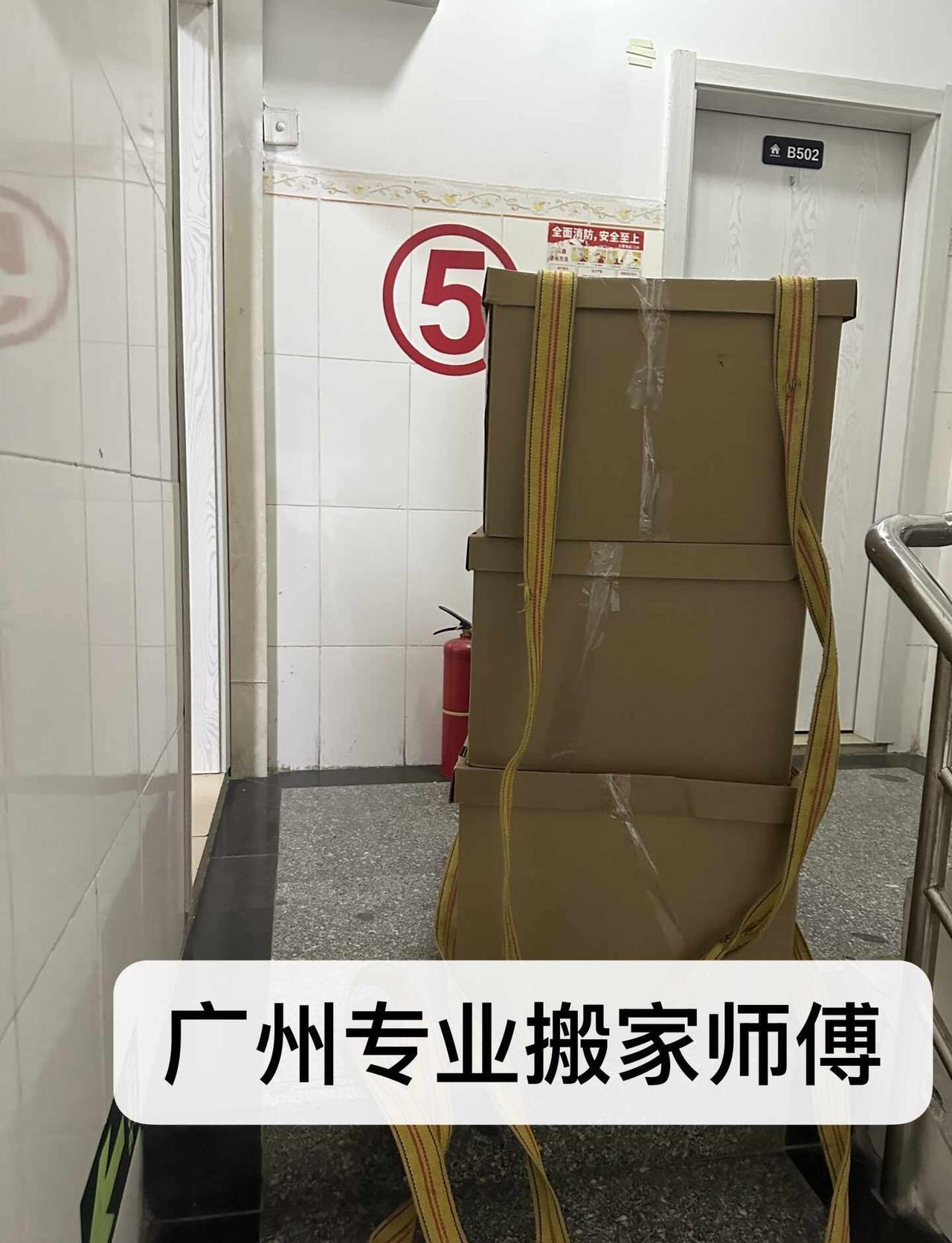 月底车陂南搬家的人好多啊
今天来车陂帮一个小姐姐搬家。从步梯5楼。搬到市桥的电梯