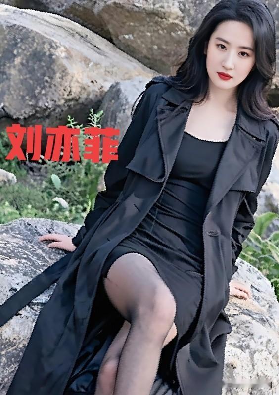 刘亦菲黑色套装尽显绝代风华，气质优雅美的不可方物  女明星 气质女明星