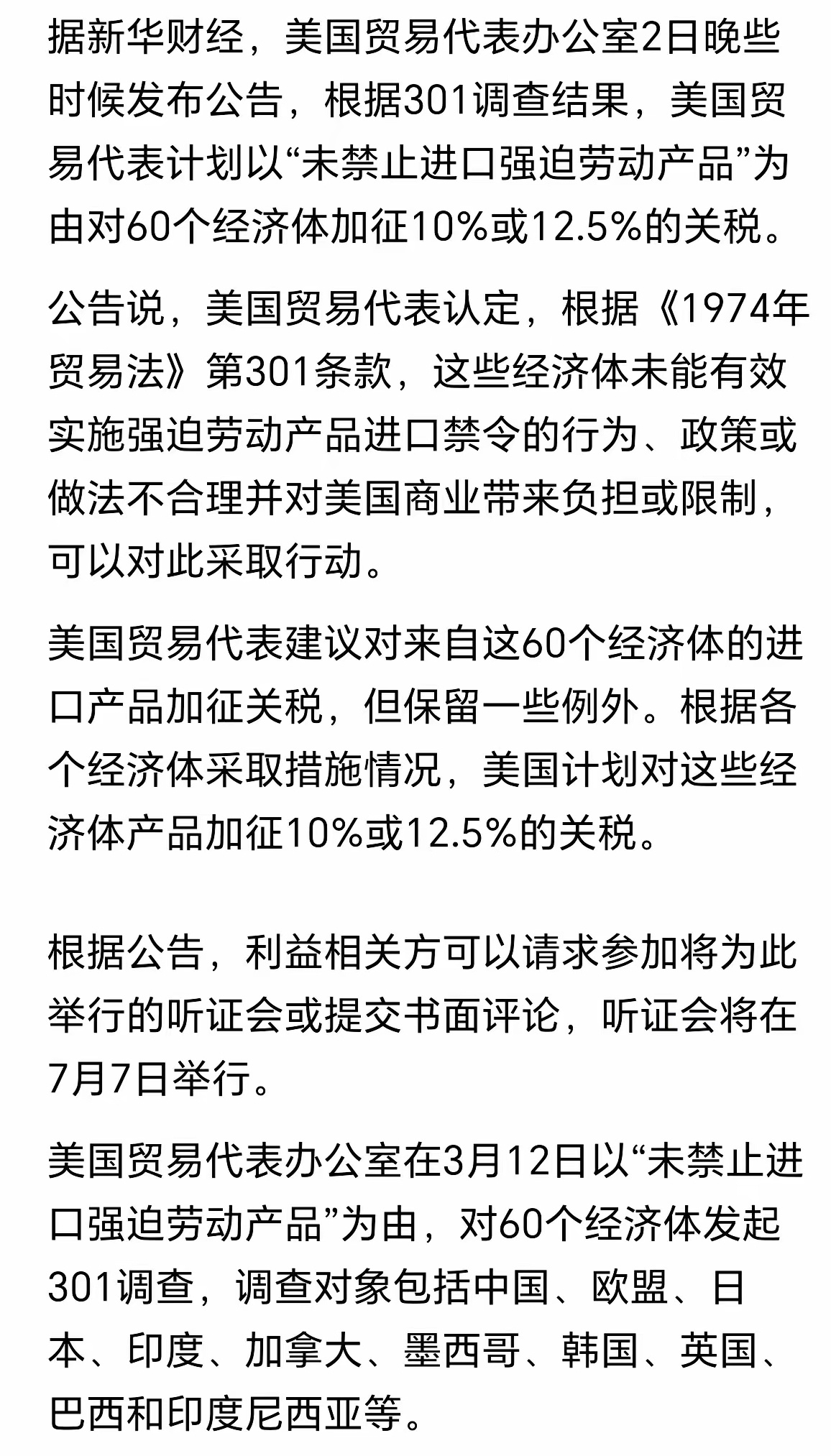 下午那一波快速跳水破案了！不是技术回调，而是大利空来袭，美国出手了，主力疯狂逃窜