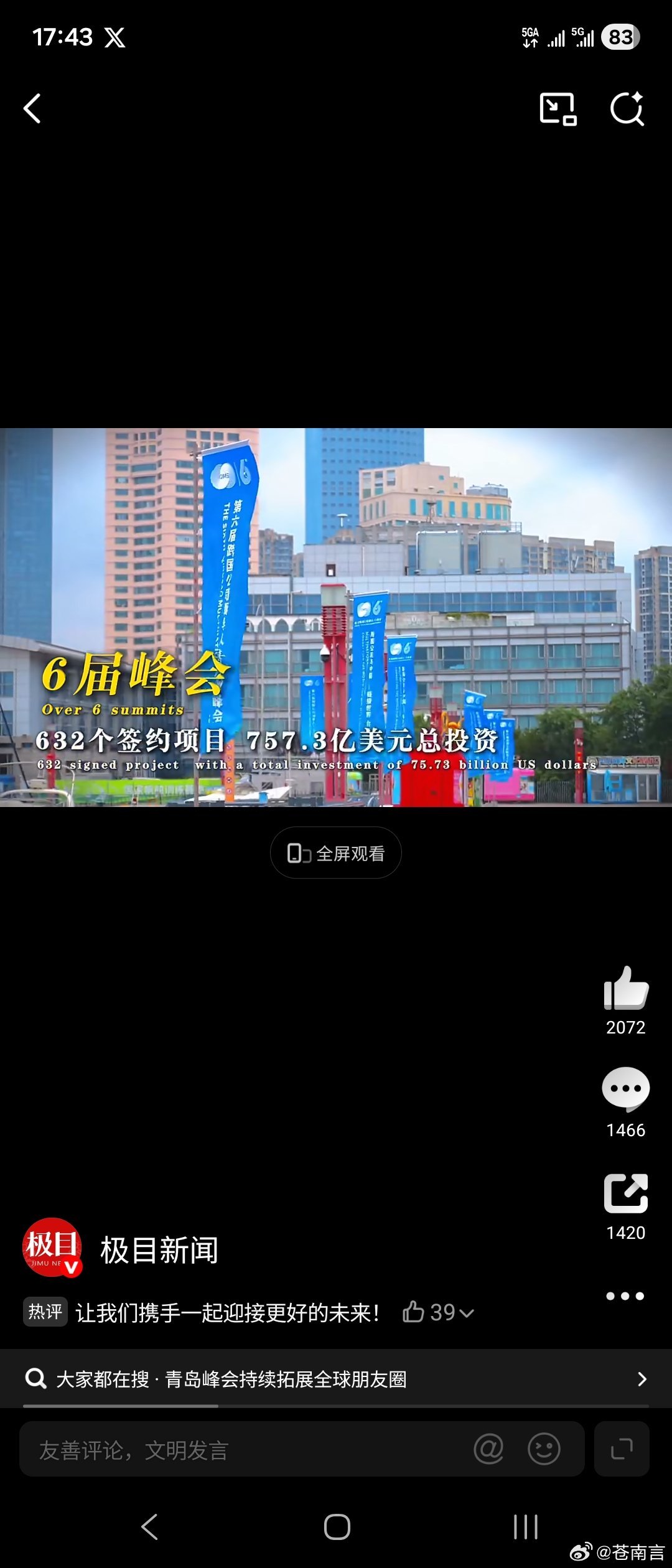 青岛峰会持续拓展全球朋友圈个人感觉有两个小问题值得推敲：一是数据堆叠略急。 "6