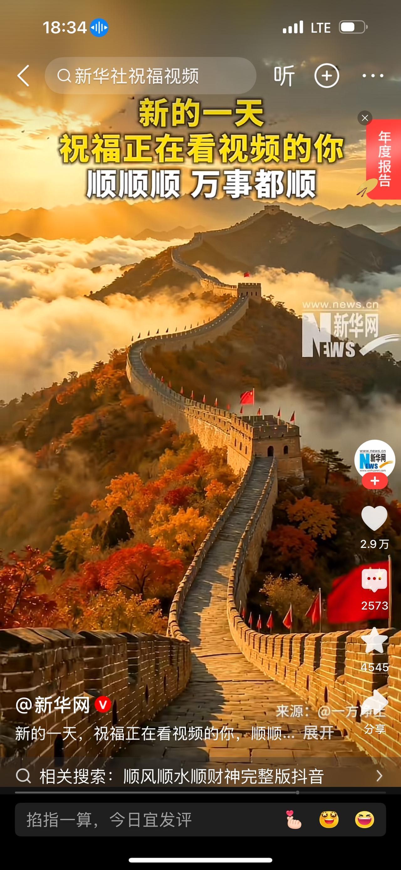 2026年希望真的不一样，每个人每样事