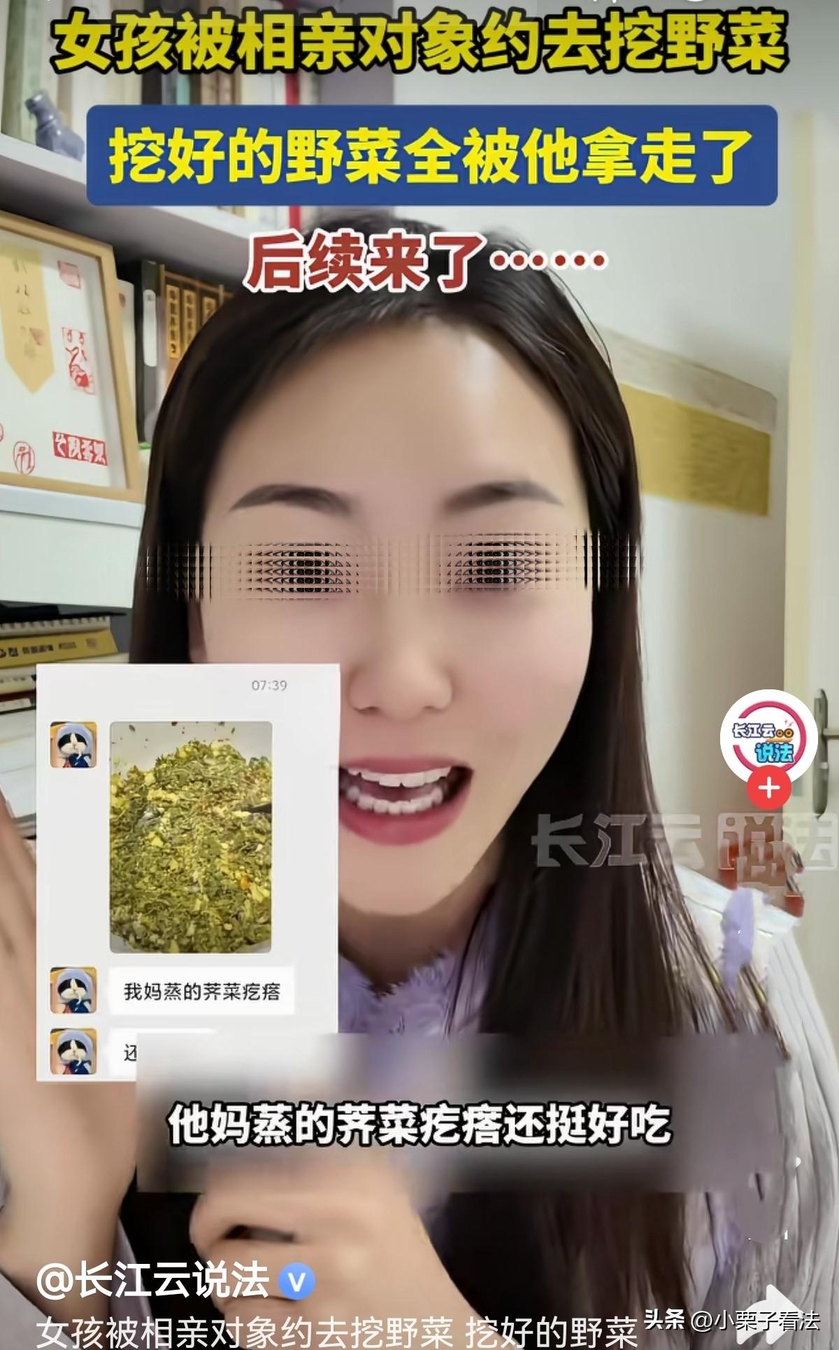 情商是硬核！陕西咸阳，女孩被相亲对象约去挖野菜，他们边挖边聊，以为是一场别样浪漫