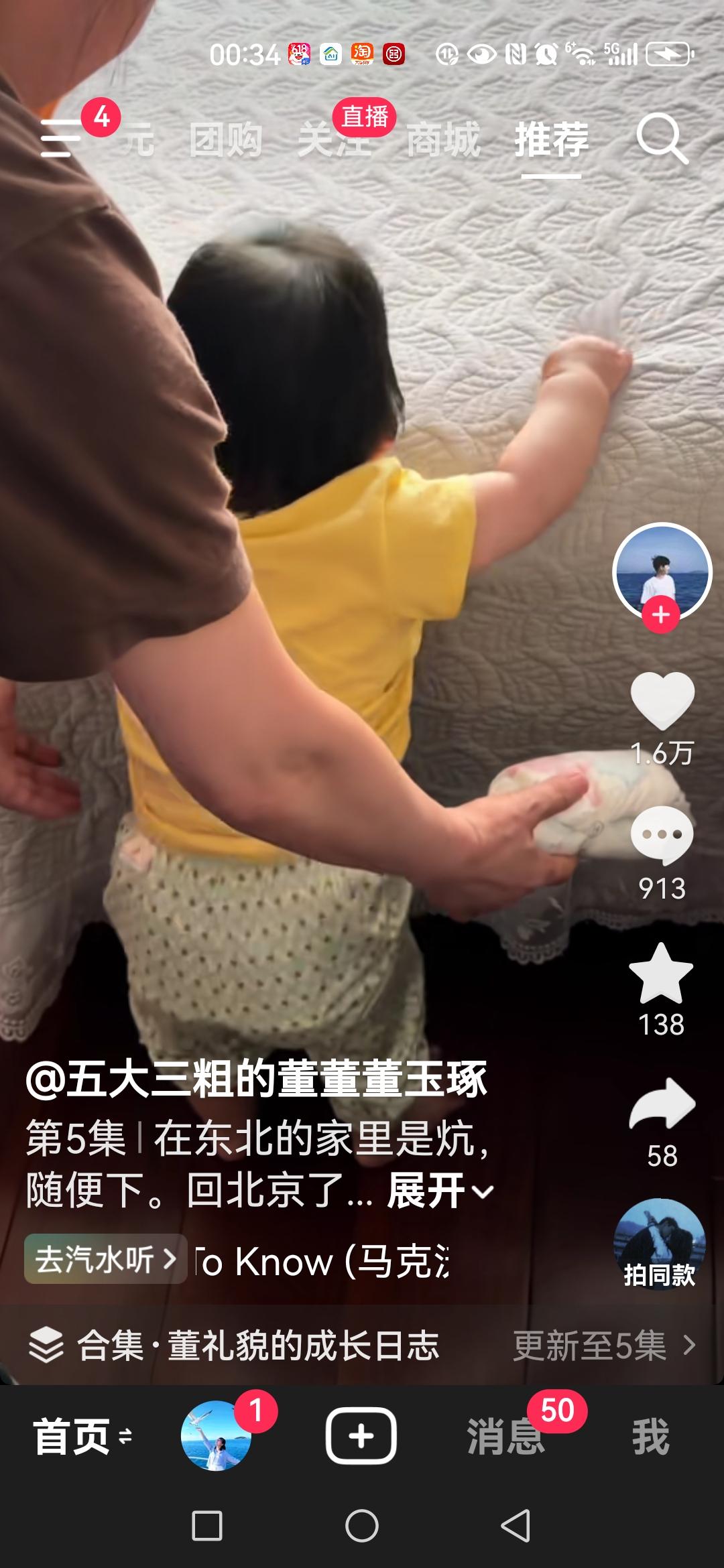 昨晚五大三粗的董董又发了视频，还在评论区专门告诉了他哥宇辉。[呲牙]

说好了不
