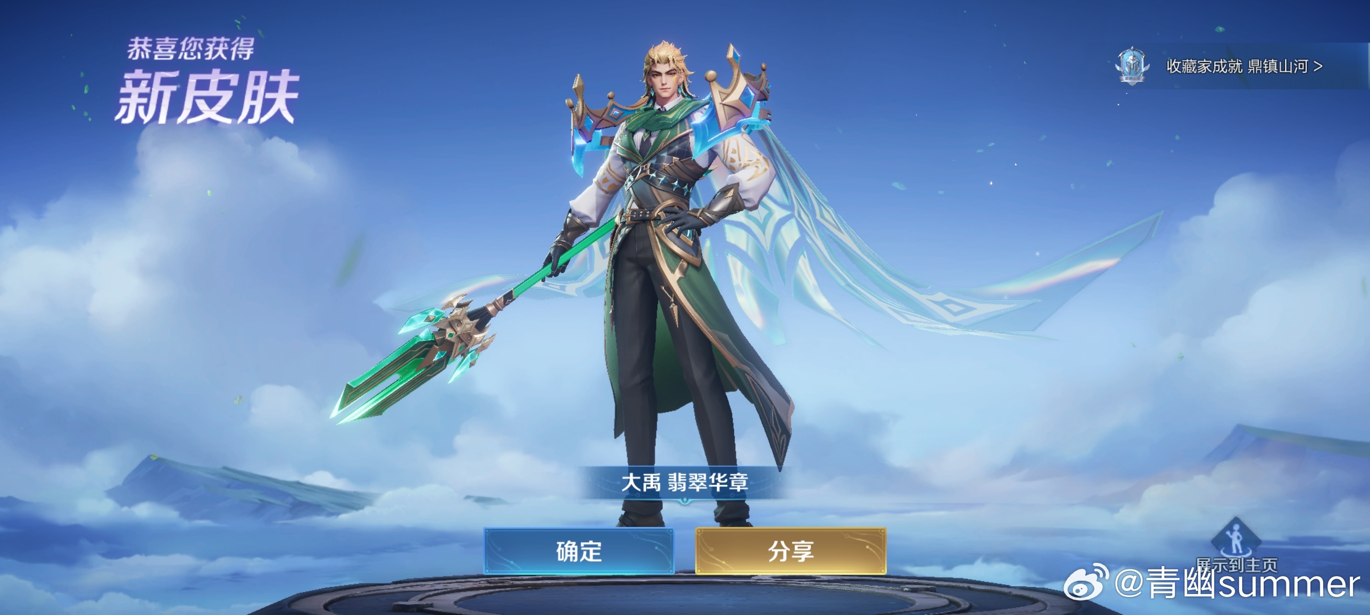 大禹这个伴生皮真的好丑啊。。。 