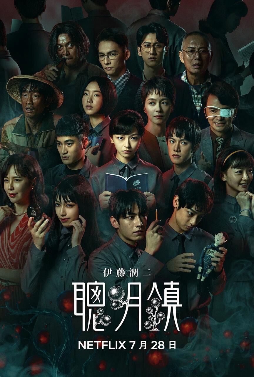 恐怖台剧《聪明镇》豆瓣开分5.2～