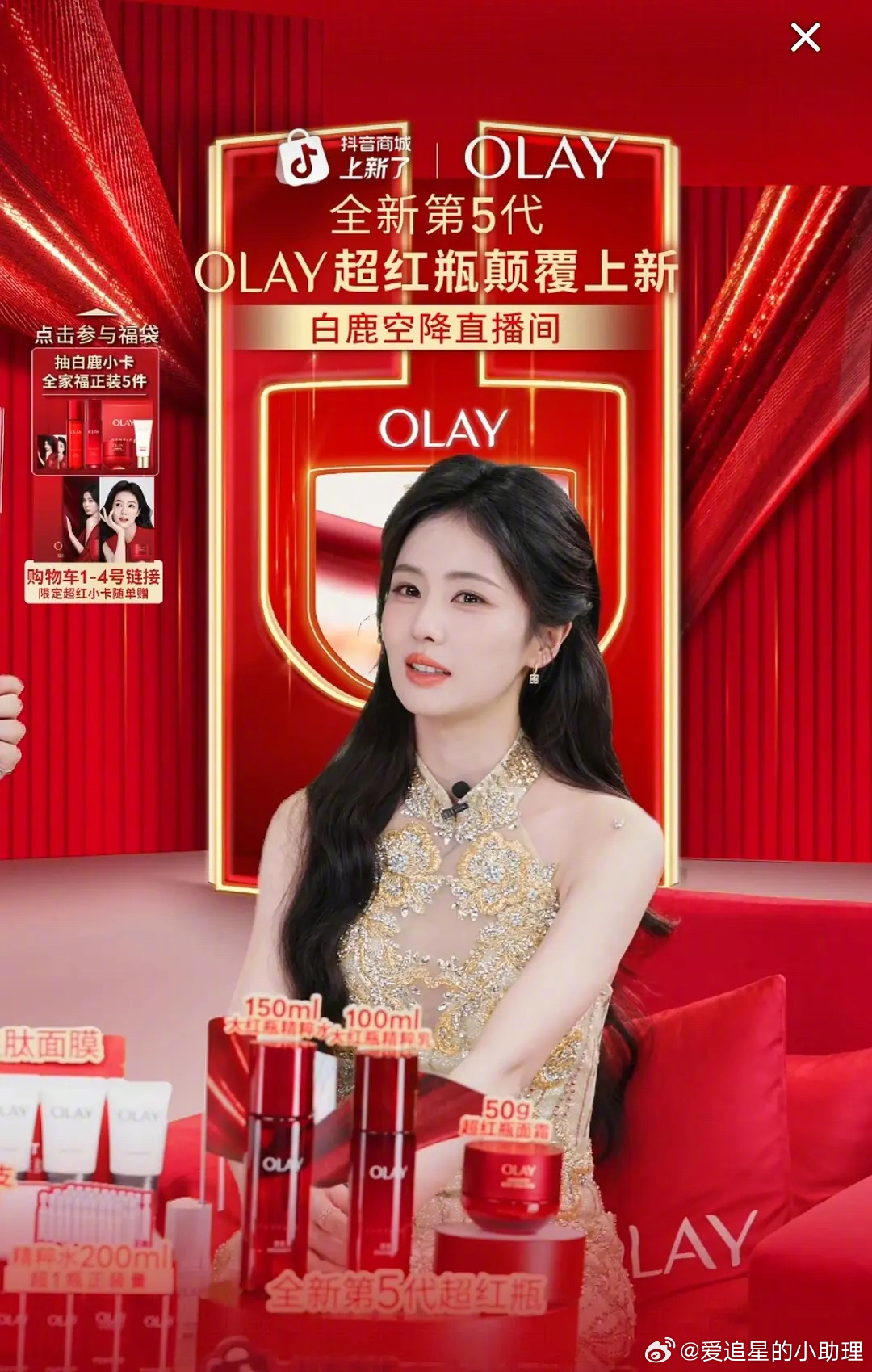 许凯出事儿后，白鹿今天的直播状态怎么样？知情人曝许凯赵晴聊天记录 ​​​