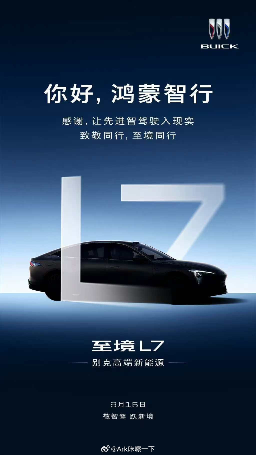 吓我一跳，以为别克也鸿蒙智行了[允悲] ​​​