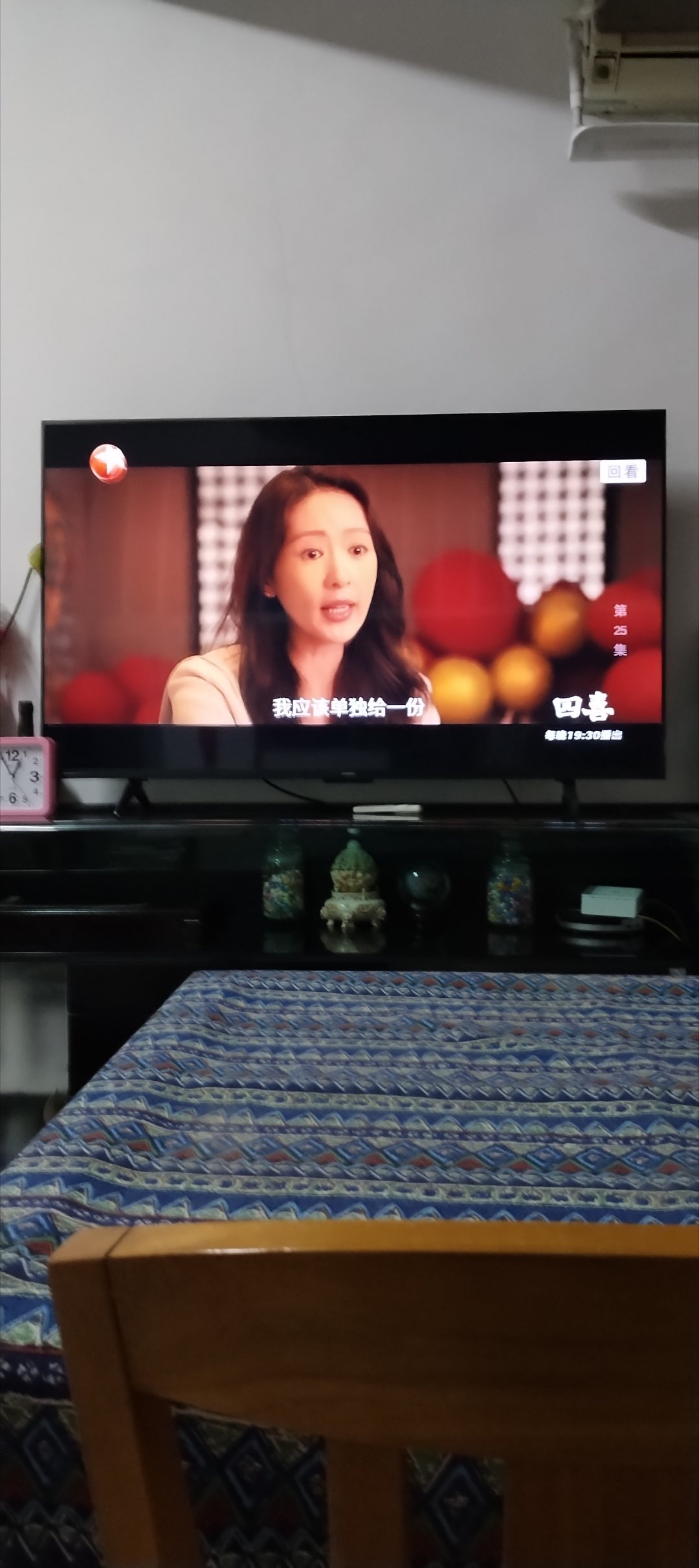 2025年12月12号今天晚上深夜看电视剧：“四喜”第25集：“下集”—：“下图