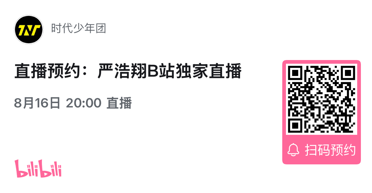 燥候浩翔哥哥22岁生日🫰🏻❤️🔥 