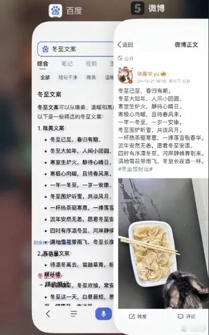 华晨宇冬至发的微博文案竟然和百度出来的冬至文案一模一样[允悲]，看来无论是谁都为