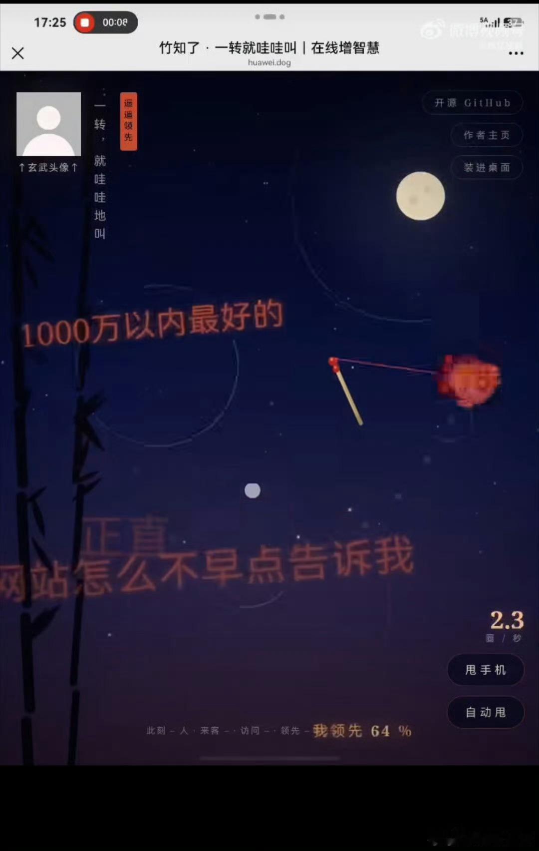 网友将余承东头像做成竹知了 真的建议法律严打，已经不是普通的顽梗、蹭热度了，完全
