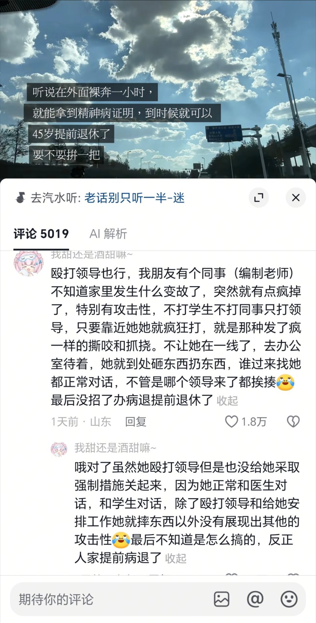 有没有体面一点的方式 ​​​