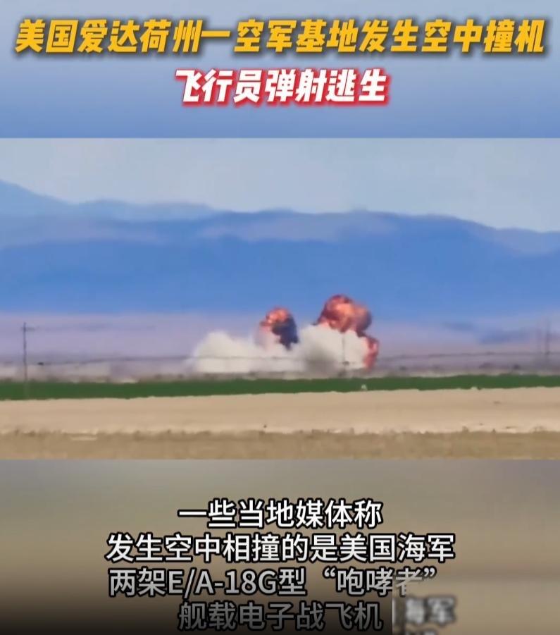 美国出事了！5月18日清晨，一觉醒来，美国直接曝出爆炸性大新闻！
当地航展正热闹