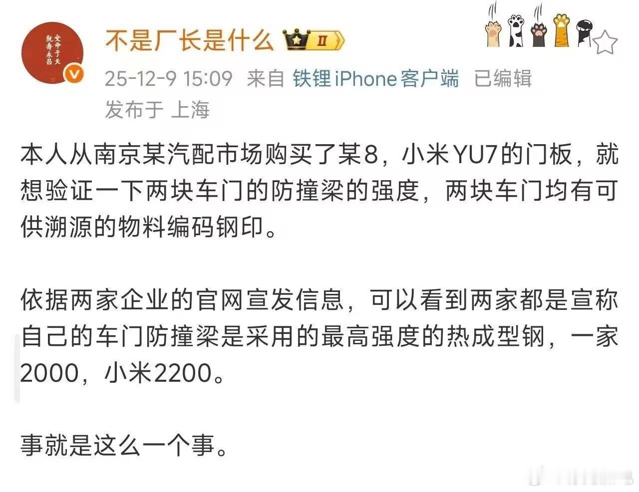 还是小米宽容，期待披露一下小米的测试结果，如果小米的测试差，估计早就被锤了，毕竟