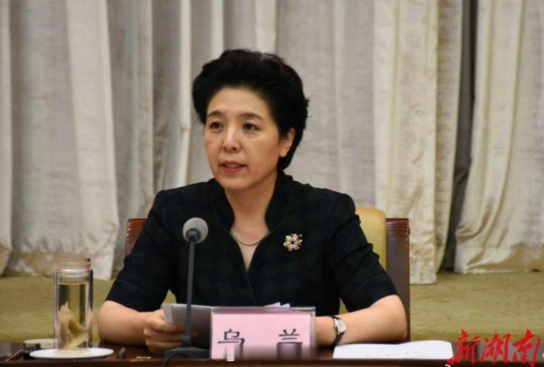 乌兰被双开中央纪委国家监委对湖南省人大常委会原党组书记、副主任乌兰严重违纪违法问