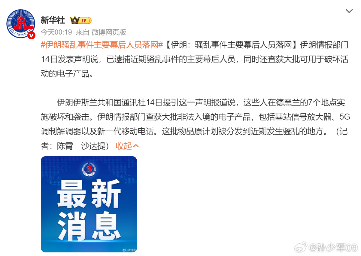 先是已逮捕近期骚乱事件的主要幕后人员，同时还查获大批可用于破坏活动的电子产品，然