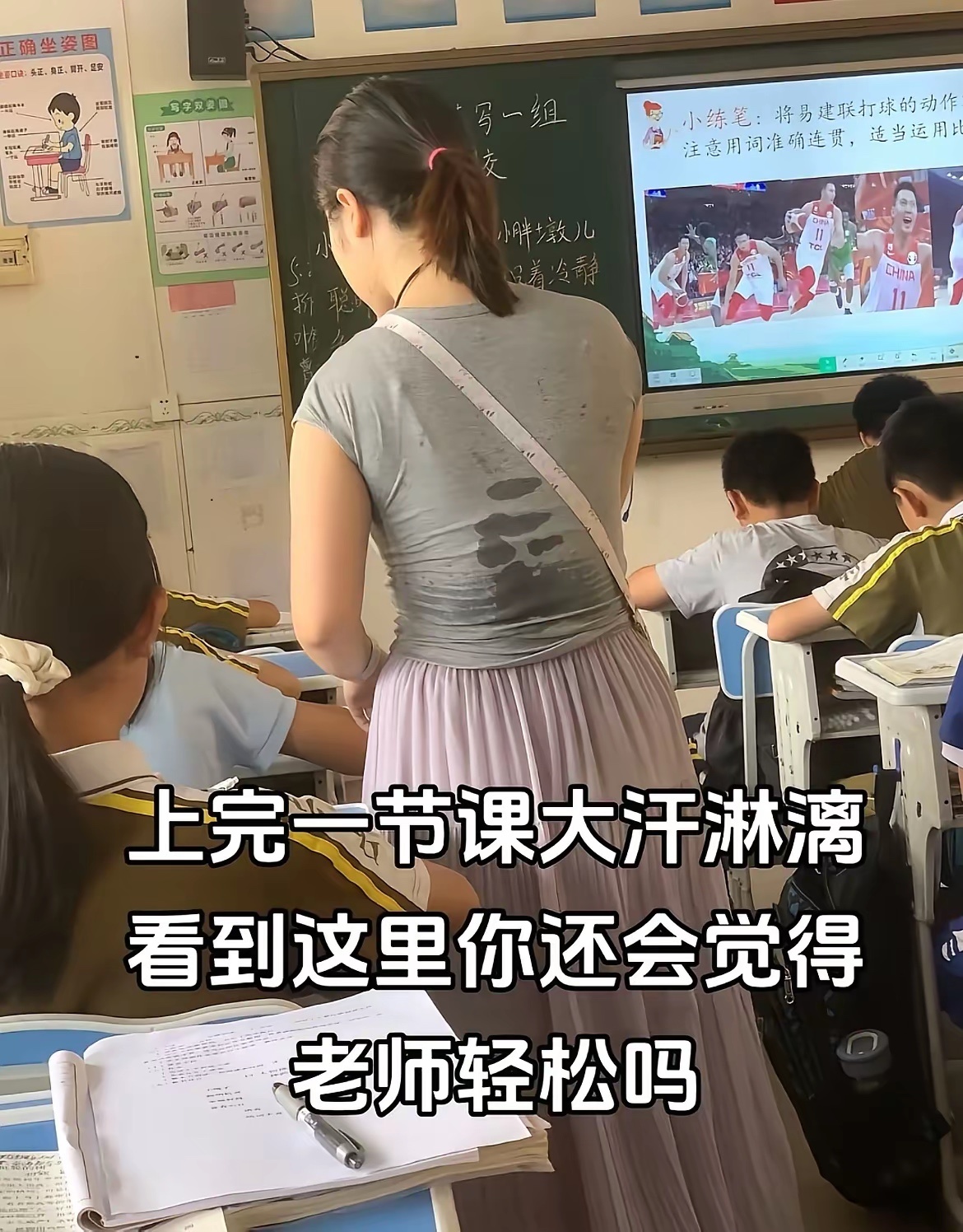 上完一节课大汗淋漓，看到这里你还会觉得老师这个职业轻松吗？ 