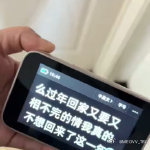 放假回家上演相亲无间道  年轻人过年相亲的压力有多大  过年回家，相亲如同闯关，