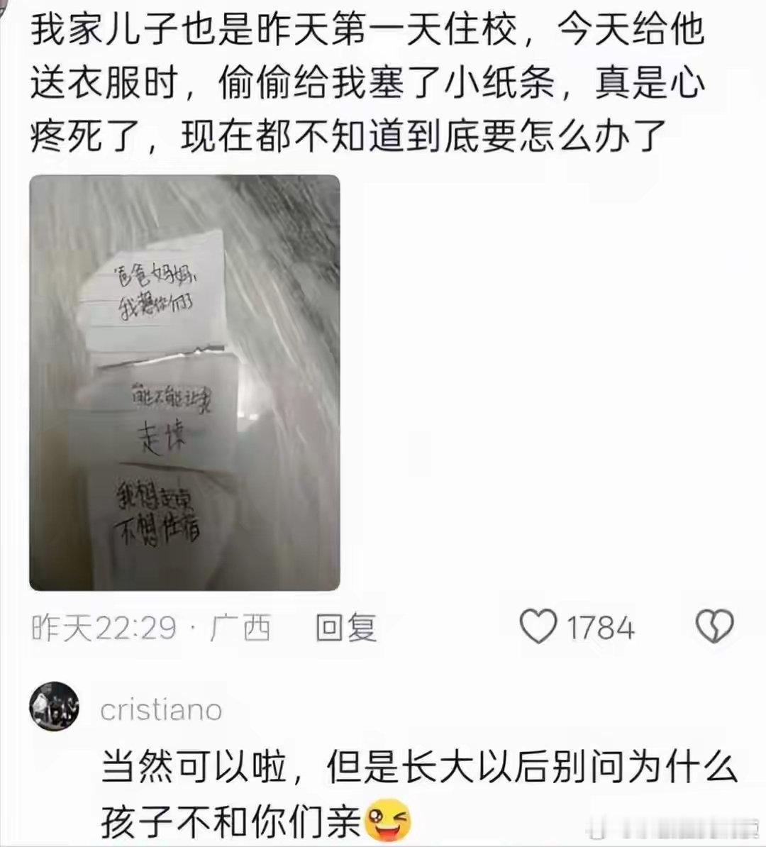 为什么舍得让一年级的小孩住宿？ ​​​