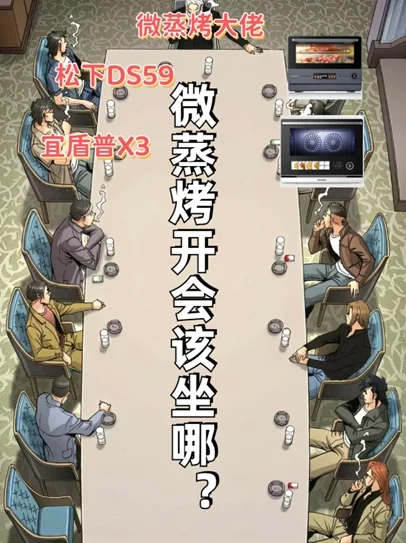 微蒸烤一体机怎么选   终于有人说明白了！