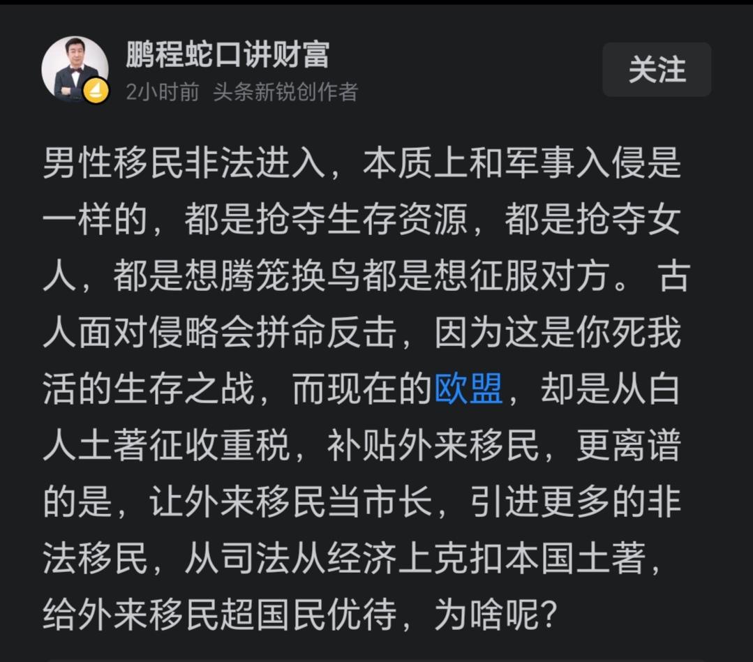 欧洲的白左文化已经把欧洲自己害惨了，他们还想向他国传播白左思想。咱们中国有自己的