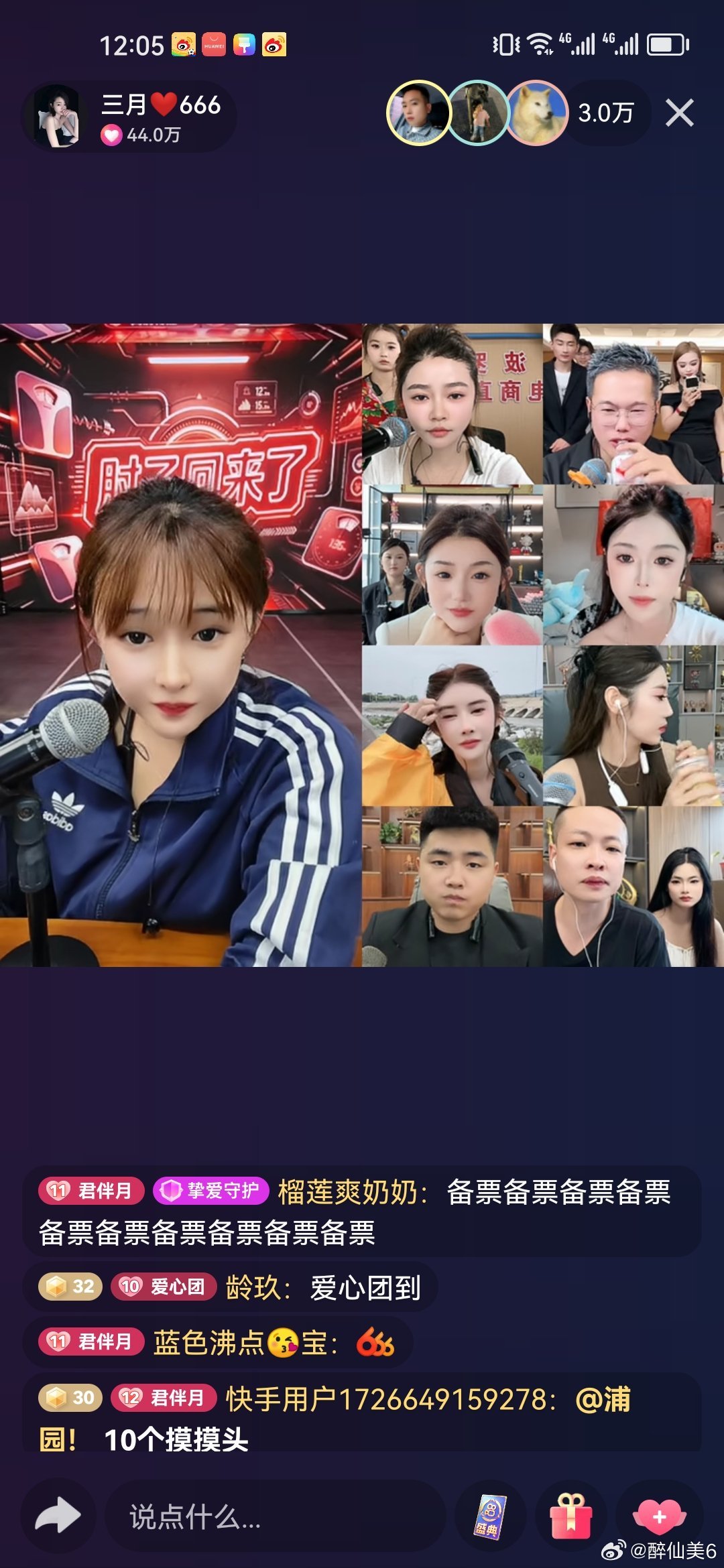 中午11点档流量争夺战正式开赛，三组成员齐上阵，卷疯中午档！1.北派、三月、国服