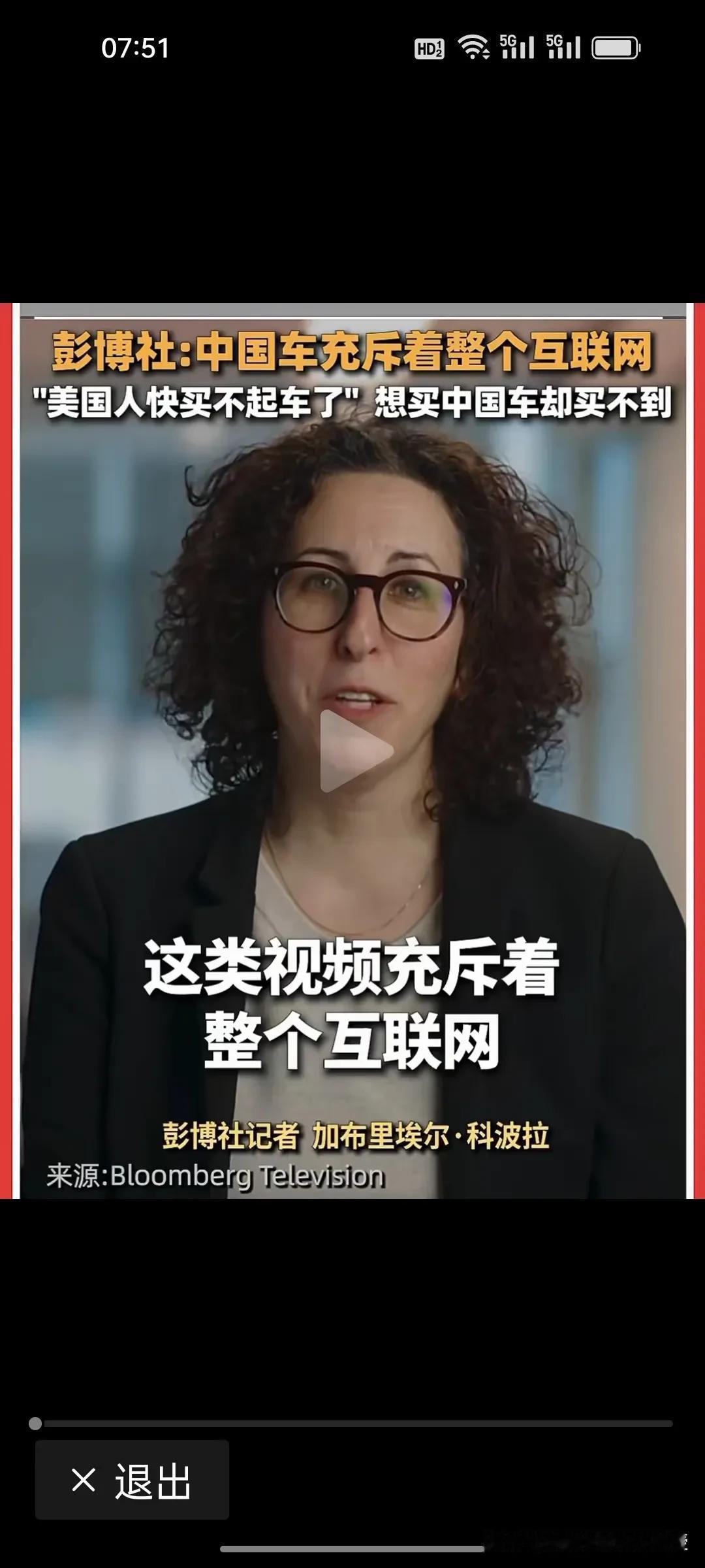 美国老百姓直呼快买不起车了？为什么会这样？彭博社记者加布里埃尔·科波拉道出实情，