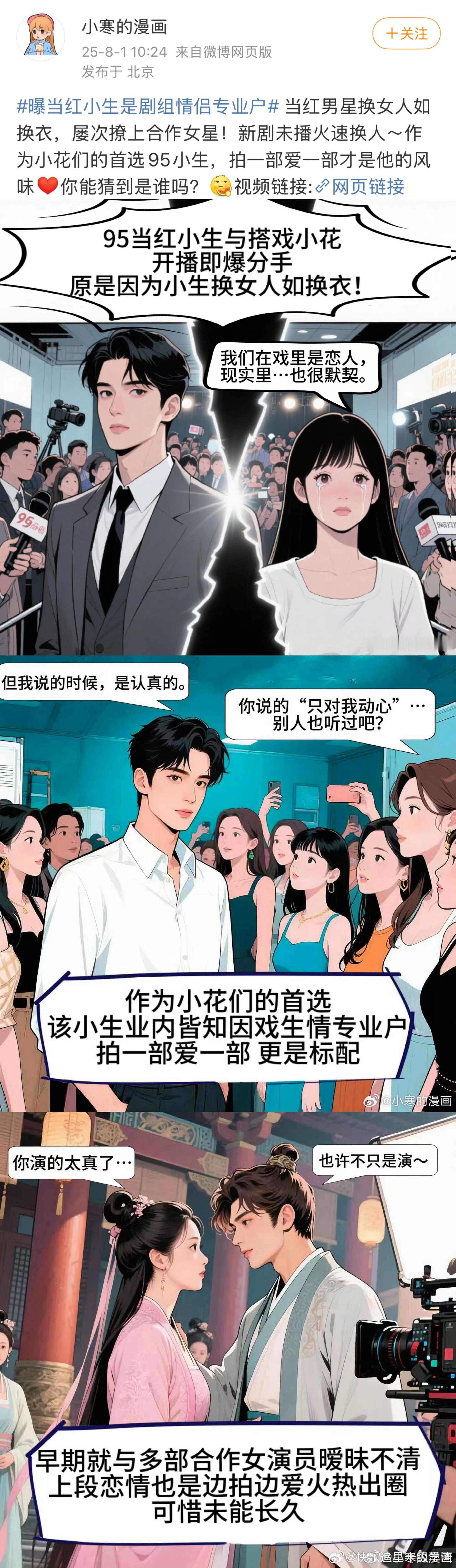 张小寒还在画漫画🍉 ​​​
