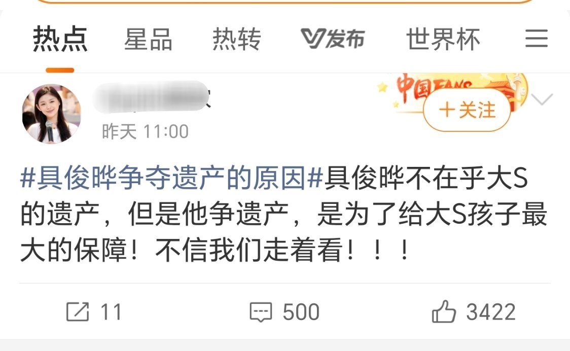 看了主页，是粉丝 