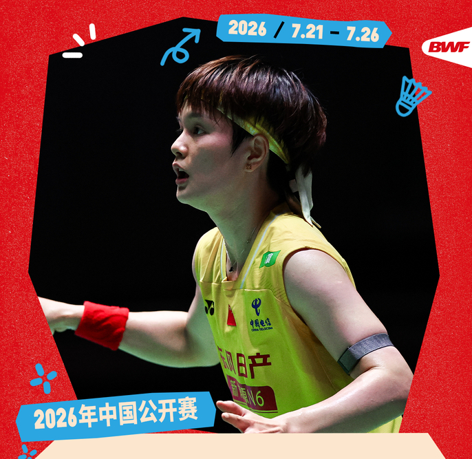 #王祉怡2比0沈有振# 2026中国羽毛球公开赛次轮，2-0战胜沈有振，晋级女单