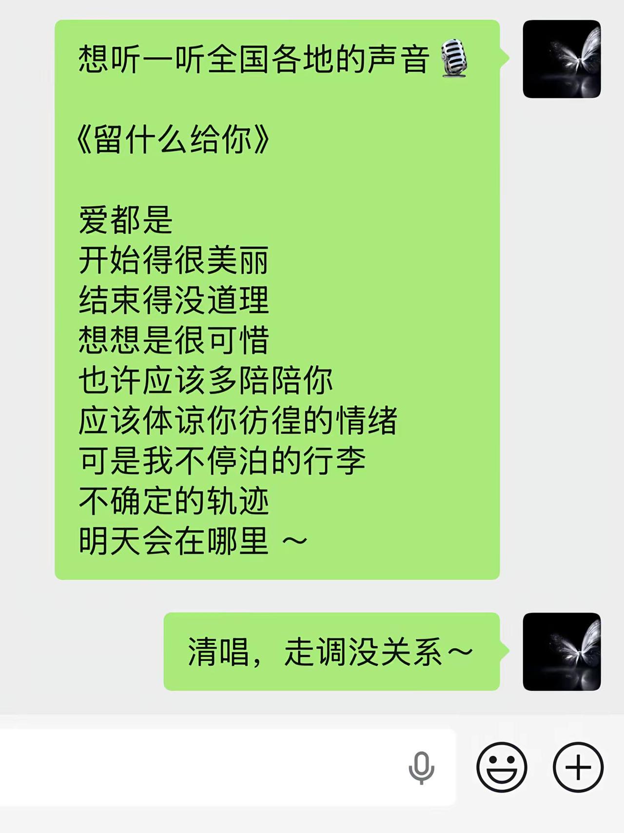 那些年的记忆。让你喜欢的人唱给你听 唱歌 回忆 歌词互动挑战